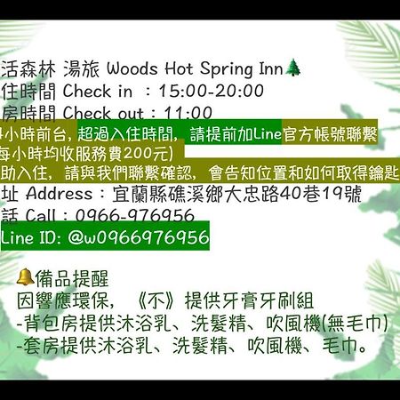 Woods Inn Jiaoxi Exterior foto